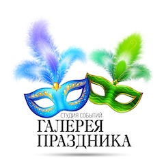 Галерея Праздника