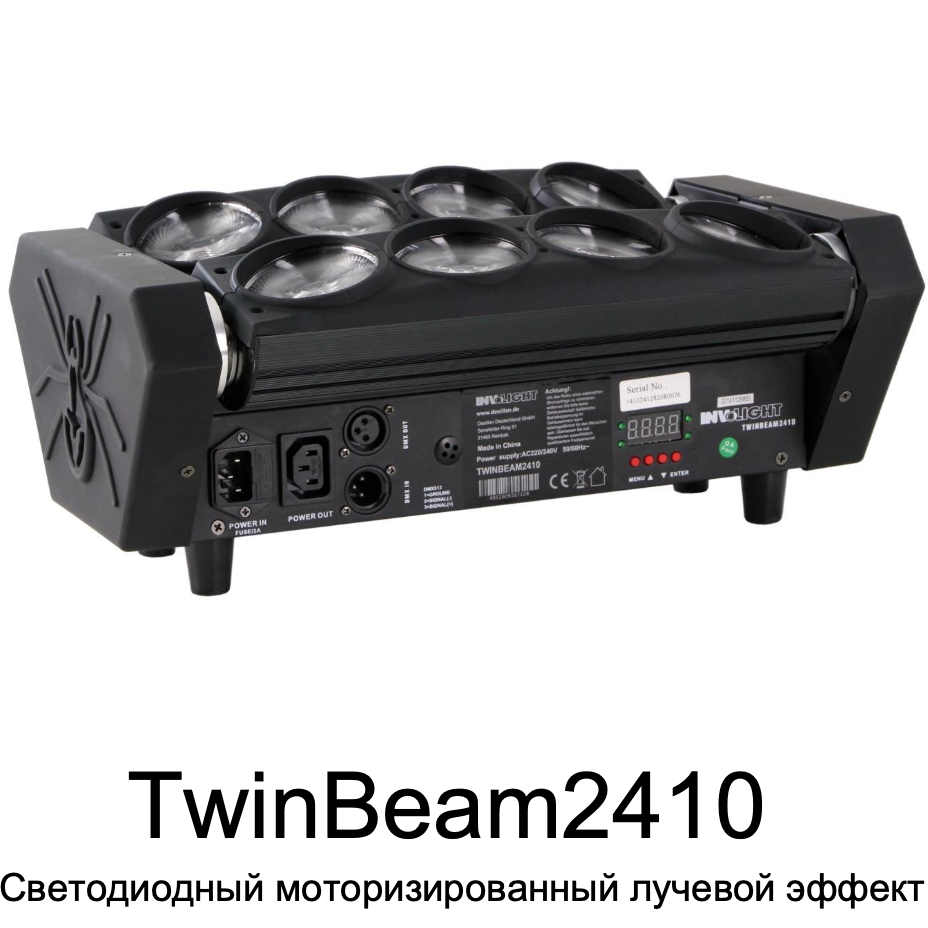 involight twinbeam 2410